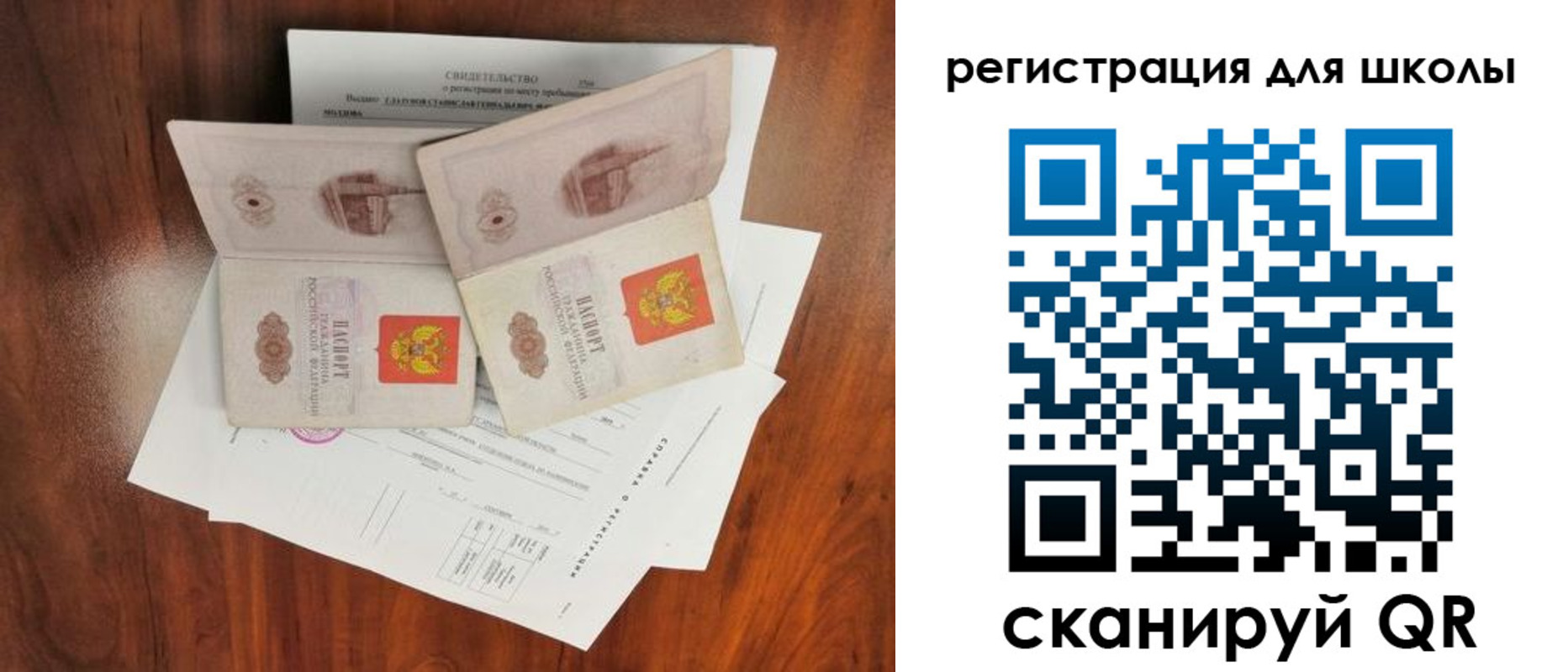 временная регистрация поиск в Ейске