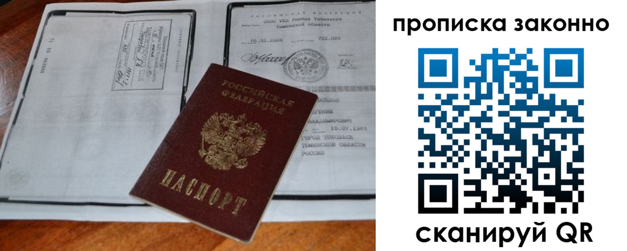 прописка иностранных граждан в Ейске