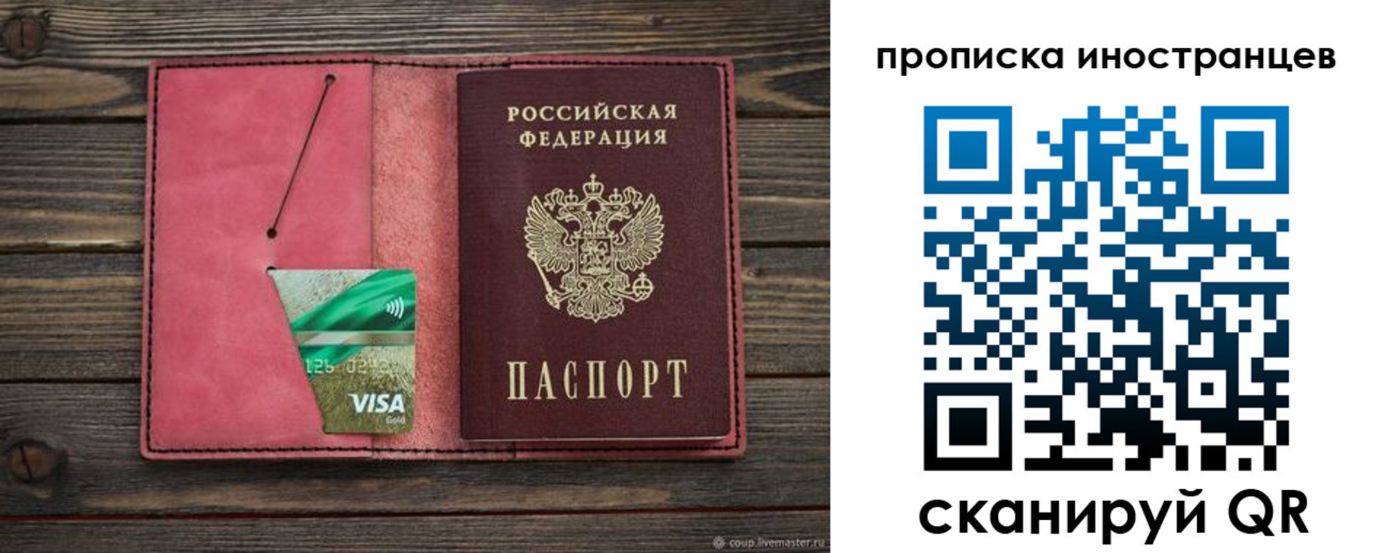 временная регистрация в квартире в Ейске