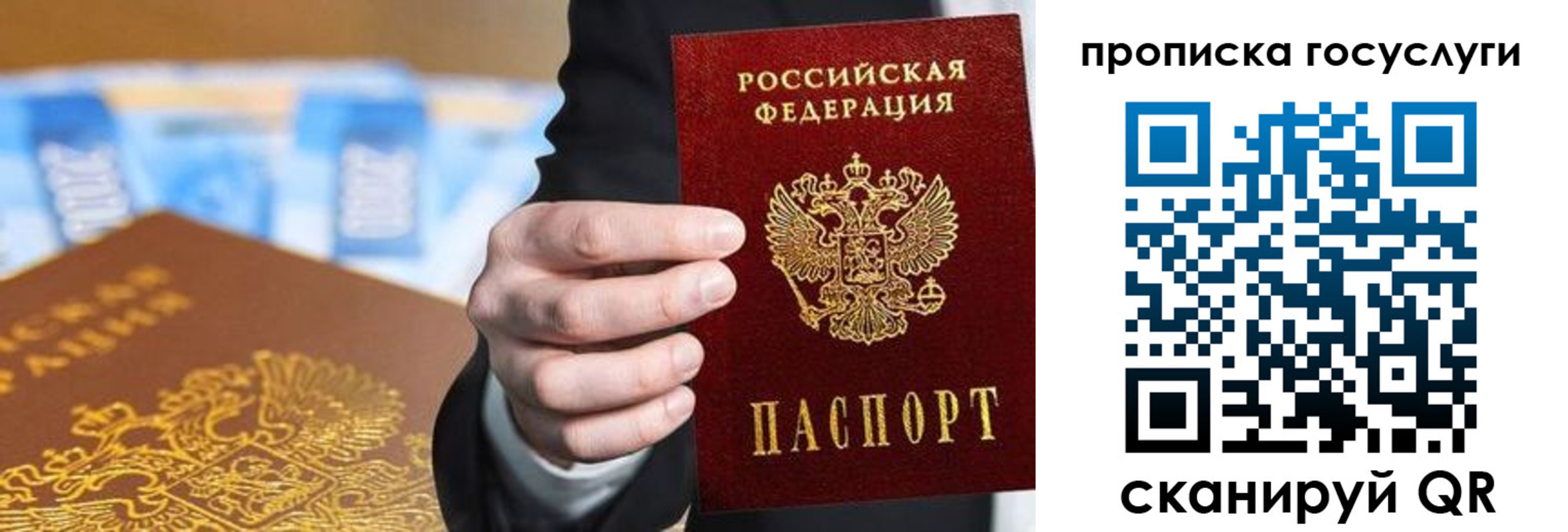 временная регистрация адрес в Ейске