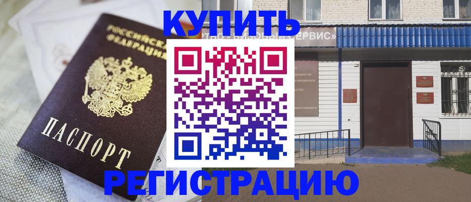 прописка поиск в Ейске