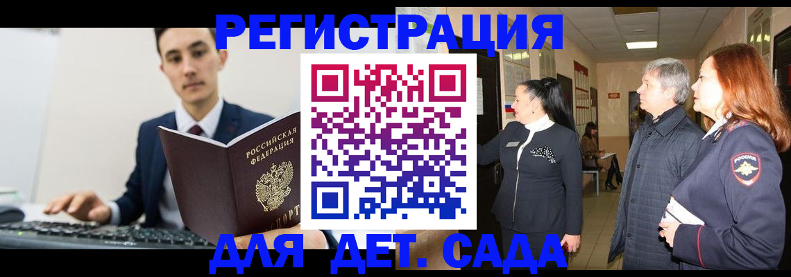 прописка от собственника в Ейске
