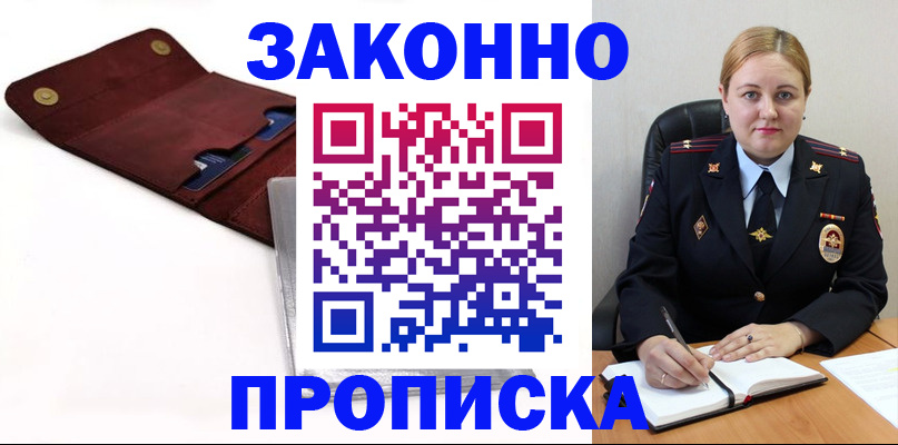 регистрация для дет. сада в Ейске