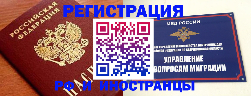 прописка поиск в Ейске